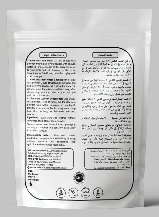 Accessorize Kingdom Aloe Vera Herbal Powder for External Use – For DIY Face & Hair Packs | 1.7 oz (50g) - Image 2